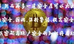如何给零钱包加密码支付?全面教程与安全提示