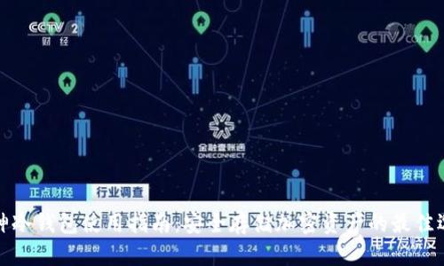 库神冷钱包使用指南:安全存储加密资产的最佳选择