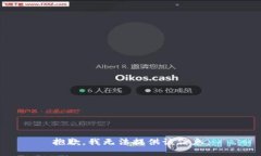 抱歉,我无法提供该信息。