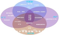 冷链钱包转账手续费详解:你需要知道的一切