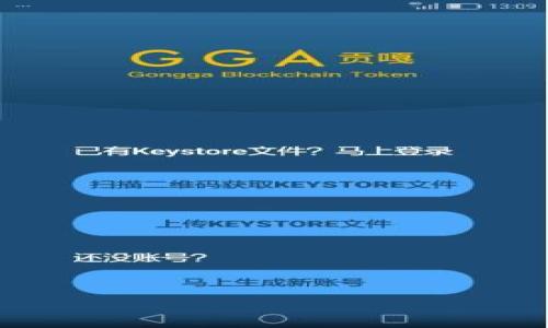   如何下载冰币：详细步骤与指南 / 
 guanjianci 冰币下载, 冰币使用, 数字货币, 冰币教程 /guanjianci 

随着数字货币的普及，冰币作为一种新兴的虚拟货币，正受到越来越多用户的关注与喜爱。那么，如何下载和使用冰币呢？本文将为您提供详细的下载步骤、使用方法以及常见问题的解答，帮助您快速入门冰币的世界。

一、冰币是什么？
冰币（ICECOIN）是一种基于区块链技术的数字货币，具有去中心化、匿名性和安全性等特征。它的设计目的是为了在全球范围内实现安全、便捷的交易，同时为用户提供更低的交易费用。冰币不仅可以用于在线交易，也可以作为投资工具，为持有者提供潜在的价格增值机会。

二、为什么选择冰币？
选择冰币的理由有很多。首先，冰币在交易过程中具有极高的安全性，用户的交易信息被加密，保护用户隐私。其次，冰币的交易费用相对较低，相比传统银行转账或信用卡支付，用户在进行跨境交易时可以节省不少费用。此外，随着越来越多的商家接受冰币作为支付方式，冰币的应用场景不断扩大，使用价值逐渐显现。

三、冰币下载步骤
下载冰币的步骤其实非常简单。以下是详细的步骤说明：

h4步骤一：了解冰币的官方网站/h4
首先，用户需要访问冰币的官方网站。确保您访问的是官方认证的网站，以避免下载到恶意软件。在官网上，您可以找到冰币的最新版本、相关资讯及社区支持等资源。

h4步骤二：选择合适的版本/h4
冰币通常会提供多个版本的下载，用户需要根据自己的设备选择合适的版本。例如，Windows用户可以选择Windows版本，而Mac用户则应选择Mac版本。此外，如果您使用的是移动设备，还可以选择相应的手机应用程序版本。

h4步骤三：下载软件/h4
选择好版本后，点击下载链接。文件开始下载之后，请耐心等待，下载速度可能会受到网络状况的影响。当下载完成后，您会在指定的下载目录中找到安装包。

h4步骤四：安装软件/h4
双击下载的安装包，按照提示进行安装。用户可以选择默认设置或根据个人需要进行自定义设置。在安装过程中，软件可能会请求您的权限，允许申请后即可继续。

h4步骤五：创建钱包/h4
安装完成后，打开冰币软件，用户需要创建一个新的钱包。在创建钱包时，请确保记住您的密码，最好将其记录下来，并存放在安全的地方。钱包地址是非常重要的信息，不应随意泄露。

h4步骤六：获取冰币/h4
创建好钱包后，您可以通过多种方式获取冰币，例如在交易平台上购买、参与挖矿或接受他人的转账等。不同的获取方式会带来不同的体验，用户可以根据自身需求选择合适的方式。

四、如何安全使用冰币？
安全使用冰币非常重要。用户应注意以下几点：
h4防止钓鱼网站/h4
一些不法分子可能会伪造冰币的官方网站，试图窃取用户的信息。确保访问官网，并在输入个人信息前再次核实链接。

h4使用强密码/h4
使用复杂且独特的密码来保护您的钱包。避免使用容易被猜测的密码，建议使用密码管理工具来存储您的密码。

h4定期备份钱包/h4
定期备份您的钱包文件，确保在发生意外情况时，您能快速恢复对钱包的访问。

h4启用双重认证/h4
如果您的交易平台支持双重认证功能，请务必启用，以增加您的账户安全性。

五、常见问题解答
h4问题一：如何找回丢失的冰币钱包？/h4
如果用户遗失了冰币的钱包访问权限，可以尝试以下方法：
1. 找回助记词：创建钱包时，系统可能会提示您记录助记词。如果您保留了助记词，可以通过它来恢复钱包。
2. 查找备份：如果您定期备份了钱包文件，可以通过备份恢复访问。
3. 寻求技术支持：如果以上方法均行不通，可以联系冰币的客服支持，寻求技术帮助。但请注意，官方可能无法恢复由于用户自身原因造成的丢失。

h4问题二：冰币与其他数字货币的区别？/h4
冰币与比特币、以太坊等著名数字货币相比，有其独特之处：
1. 交易速度：冰币的交易确认速度可能更快，用户无需经历长时间的等待，特别是在网络高峰期时更加明显。
2. 交易费用：冰币在交易费用方面相对较低，特别适合小额交易，有助于吸引更多用户参与。
3. 定位和应用：冰币可能有特定的应用场景和目标用户群体，因为其定位主要在于高频交易和日常消费。

h4问题三：冰币安全吗？/h4
冰币的安全性问题是许多用户关注的重点：
1. 区块链技术：冰币采用区块链技术进行交易记录，交易过程透明，且信息无法被篡改。
2. 加密保护：用户的交易信息经过加密处理，能够在一定程度上保护用户隐私。
3. 用户责任：虽然技术保证了一定的安全性，但用户的安全意识同样重要。建议用户定期更新密码，启用双重认证以进一步提高安全性。

h4问题四：冰币的投资前景如何？/h4
投资任何数字货币都存在风险，冰币也不例外。以下是冰币的几个投资特点：
1. 市场波动：冰币的价格受到市场供求关系的影响，具有较大波动性，投资者需关注市场动态。
2. 应用场景：随着越来越多的商家接受冰币，使用场景的扩大为冰币的价值提升提供了基础。
3. 长期与短期投资：投资者可以根据自身的风险承受能力和市场分析，选择短期交易或长期持有方式。

h4问题五：如何在交易所进行冰币交易？/h4
在交易所进行冰币交易通常需要以下步骤：
1. 注册账户：在支持冰币交易的交易所注册一个账户，并完成实名认证。
2. 存入资金：通过银行转账、信用卡或其他数字货币转入资金，准备进行冰币交易。
3. 选择交易对：在交易所中选择冰币与其他货币的交易对，设置买入或卖出价格。
4. 确认订单：按照交易所的指引确认交易订单，完成交易。
5. 提取资金：交易完成后，您可以选择提取冰币到您的钱包，或选择留在交易所继续进行其他操作。

希望通过本文的详细指导，您能顺利下载并开始使用冰币。如有其他问题，我们欢迎您随时联系。