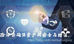 USDT资金账户:冷钱包与热钱包的区别与安全性