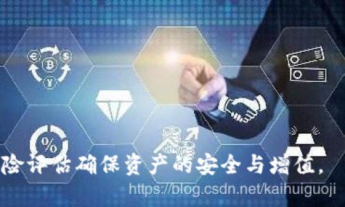   USDT资金账户：冷钱包与热钱包的区别与安全性分析 / 

 guanjianci USDT, 冷钱包, 热钱包, 数字货币安全 /guanjianci 

近年来，随着数字货币的快速发展，越来越多的人开始关注数字资产的安全性。在这其中，USDT（泰达币）作为一种稳定币，因其与美元的锚定关系，成为了许多投资者的首选。然而，关于USDT的资金账户是否属于冷钱包的问题，对很多用户来说仍然是不明确的。在本文中，我们将详细探讨USDT的资金账户、冷钱包和热钱包的区别，以及如何保障数字资产的安全性。

一、USDT资金账户概述

USDT资金账户是指用户在数字货币交易平台上拥有的USD Tether资产的存放账户。在这个账户中，用户可以进行USDT的存入、提取和交易等操作。USDT由于其价格相对稳定，通常被用作交易其他数字货币的媒介。

用户在交易平台上开设的USDT账户通常是热钱包，因其可以24小时随时进行交易和转账操作。然而，这就带来了安全隐患。热钱包因其与互联网相连，容易受到黑客攻击和其他网络安全问题的威胁。

二、冷钱包与热钱包的区别

冷钱包与热钱包是存储数字货币的两种主要方式。冷钱包是与互联网完全隔离的存储设备，通常采用硬件设备或纸质钱包的形式。相较于热钱包，冷钱包的安全性更高，是许多长期投资者和机构投资者存储大额资产的首选。

热钱包则是与互联网连接的数字货币存储方式，便于快速交易和流动性，但也因此面临更高的风险。热钱包可以是网络钱包、手机钱包或桌面钱包。

总的来说，冷钱包的安全性更高，因为其不易受到网络攻击，而热钱包则在便捷性和流通性上具有优势。用户在选择使用哪种钱包时，需要根据自己的交易频率和安全需求做出权衡。

三、USDT的安全存储建议

对于持有USDT等数字资产的用户来说，安全存储是一个非常重要的话题。为了保障资产的安全，以下是一些实用的建议：

1. **分散存储**：用户可以将资产分散存储在多个钱包中，包括热钱包和冷钱包。这样即使一个钱包遭到攻击，用户的全部资产也不会受到影响。

2. **定期备份**：不管是热钱包还是冷钱包，用户都应定期备份私钥和助记词，以防丢失或损坏。

3. **使用硬件钱包**：对于长期持有的资产，建议使用硬件钱包进行存储。硬件钱包因其物理隔离和加密保护，通常被认为是最安全的存储方式。

4. **安全设置**：在使用热钱包时，务必启用双重验证、强密码等安全措施，减少账户被盗的风险。

5. **保持更新**：无论使用何种钱包，都应保持软件的最新版本，以防止安全漏洞。

四、用户常见问题解答

随着对于USDT及其存储方式的关注不断增加，用户可能会产生一系列疑问。以下是一些常见问题及其解答：

问题一：USDT的冷钱包有哪些推荐？

当前市场上有许多种冷钱包可供选择，用户可以根据自己的需求选择合适的产品。以下是几款市场上较为知名的冷钱包：

1. **Ledger Nano S/X**：这是两款非常受欢迎的硬件钱包，兼容多种数字货币，包括USDT。Ledger钱包因其高安全性和易于使用的界面受到用户青睐。

2. **Trezor**：另一款知名的硬件钱包，拥有良好的安全性和用户体验。Trezor支持多种数字货币，能够帮助用户安心存储USDT。

3. **纸钱包**：纸钱包属于一种更原始的冷存储方式，通过生成私钥和公钥的二维码进行存储，适合长期不动的资产。但纸钱包的安全性依赖于用户的保管能力，需要妥善存放以防丢失或损坏。

问题二：如何确保热钱包的安全性？

热钱包因其便于交易而广受欢迎，但安全性相对较低。以下是一些确保热钱包安全性的方法：

1. **使用可信的交易平台**：选择知名度高、口碑好的交易平台，如币安、火币等，这样能提高资金安全性。

2. **启用双重验证**：许多热钱包平台支持双重身份验证，例如短信或应用程序验证，用户应当开启以增加安全性。

3. **不轻信钓鱼网站**：用户需谨慎识别钓鱼网站，不随意点击不明链接，并确保使用官方网站进行交易。

4. **定期检查账户活动**：用户应定期查看账户活动，若发现异常交易应立即采取措施。

5. **谨慎存放私钥**：私钥是资金账户的“钥匙”，绝不能泄露或存放在不安全的地方，要通过加密工具严加保护。

问题三：冷钱包和热钱包各自的优缺点是什么？

冷钱包和热钱包各自有其优缺点，用户需要根据自身需求选择。以下对两者的利弊进行详细分析：

**冷钱包优点**：
ul
    li安全性高：因为不连接网络，极大降低被黑客攻击的风险。/li
    li适合长期储存：对于不打算频繁交易的用户，非常适合用于长期持有资产。/li
/ul

**冷钱包缺点**：
ul
    li流动性差：取款和转账都较为繁琐，适合长期持有而非短期交易。/li
    li使用不便：相较于热钱包的便捷性，冷钱包在使用上有一定的学习曲线。/li
/ul

**热钱包优点**：
ul
    li流动性高：可以随时进行交易，非常适合日常的资产管理。/li
    li使用便捷：界面友好，操作简单，适合普通用户。/li
/ul

**热钱包缺点**：
ul
    li安全风险高：因其始终连接互联网，容易受到黑客攻击。/li
    li可能受到平台限制：不同交易平台的政策、费用等会影响用户的使用体验。/li
/ul

问题四：USDT如何转换为法定货币？

将USDT转换为法定货币是许多用户关注的过程。通常用户可以通过以下几种方式进行操作：

1. **通过交易所转换**：大多数主流交易所都支持法定货币与USDT的直接兑换，用户可以选择在平台上进行转换，通常手续费相对较低。

2. **P2P交易**：用户可以选择P2P平台，将USDT出售给其他用户，直接获得法定货币。这种方式灵活度高，但需要注意交易的安全性。

3. **自动取款机**：一些地区设有加密货币自动取款机，用户可以直接通过ATM机将USDT转换为现金。

无论选择哪种方式，用户都应注意可能产生的手续费和价格波动，选择最适合自己需求的方法。

问题五：如何评估USDT的投资风险？

在考虑投资USDT或其他数字货币时，评估投资风险是非常重要的一步，可以从以下几个方面进行分析：

1. **市场波动**：尽管USDT作为稳定币，其走势相对稳定，但其与市场情绪和其他数字货币的关联也会导致价格波动，投资者需密切关注市场动态。

2. **监管政策**：各国对数字货币的监管政策不同，可能随时影响USDT的合法性和流动性，尤其是在一些严格监管的国家，用户需谨慎对待。

3. **项目背景**：了解发行USDT的Tether公司背景，确保其运营合规，拥有充足的美元支持，这直接关系到USDT的稳定性。

4. **安全性考量**：了解数字资产存储相关的安全常识，保障资产安全是衡量投资风险的重要因素。

5. **个人投资策略**：根据自身的风险承受能力和投资策略，合理配置资产比例，切勿盲目跟风。

综上所述，USDT资金账户并不属于冷钱包，而是热钱包的典型表现形式。虽然USDT可以高效地进行交易，但用户在使用时仍需重视安全性，通过合理的存储方式和风险评估确保资产的安全与增值。