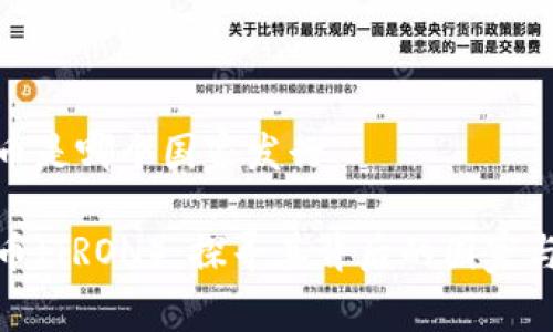 波场币是哪个国家发行
波场币(TRON):探寻其背后的国家与影响