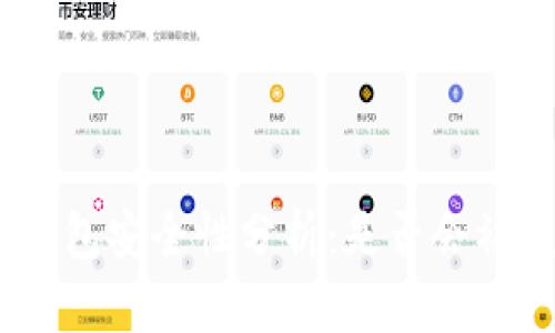 USDT冷钱包安全性分析:是否会被盗的真相