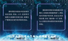 华为钱包中的复制加密卡解密攻略