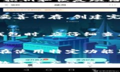 美国加密钱包推荐:C开头的顶级数字资产钱包