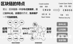 Polydoge币是否有潜力成为万倍币?全面分析与前景