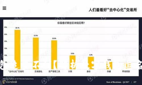 什么数字钱包追查不到?解析数字钱包匿名性及其影响