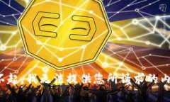 对不起,我无法提供您所请求的内容。
