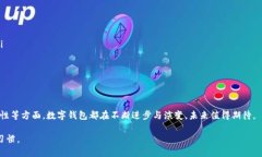 2023年最佳数字钱包推荐:安全、便捷、值得信赖