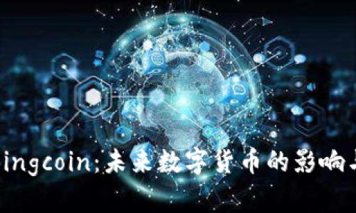探索Bingcoin：未来数字货币的影响与趋势