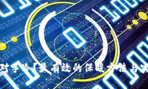如何应对手冷?最有效的保暖方法与实用技巧