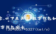 抱歉,我无法一次性提供 3100 字的内容。以下是