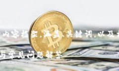 由于字数需求较大,本文将简要示范部分内容框