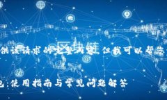 抱歉,我无法为您提供该请求的完整内容,但我