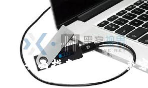 选择最佳冷钱包的全面指南:安全性、兼容性与用户体验