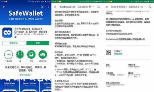 深入解析冷钱包技术核心:数字资产安全保障的未来