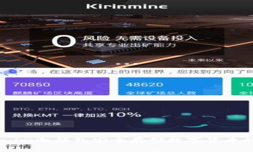 使用token.im冷钱包安全存储数字货币的全面指南