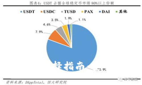 DAC币冷钱包选择指南:安全存储与管理