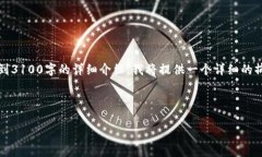 注意:由于这个请求需要较长的内容,并且扩展