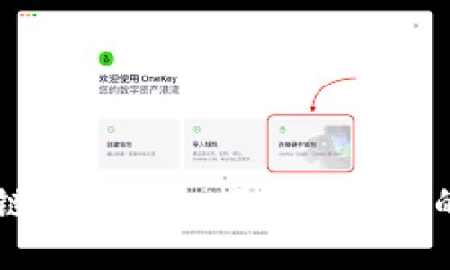  GSC社交公链数字钱包：区块链时代的财富新选择