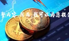 注意:由于对请求的字数有严格限制,我无法一
