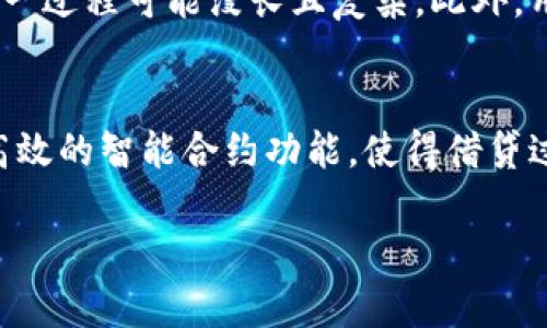 套路贷数字钱包是什么

1. 什么是套路贷数字钱包？
套路贷数字钱包是指一种通过网络平台或APP，以数字货币方式进行交易和借贷的工具。这种钱包不仅能够存储用户的数字资产，还可以通过智能合约等方式帮助用户进行借款、投资、支付等多种金融活动。在某些情况下，套路贷这个词常常与非法放贷、虚高利息和各种诈骗行为相结合，因此了解套路贷数字钱包的构成和风险是极为重要的。

2. 套路贷数字钱包的运作方式
套路贷数字钱包通常通过区块链技术实现其支付和借贷功能。用户在注册后，将自己的身份证明与数字资产绑定，通过智能合约进行交易。用户可通过钱包向其他用户借贷或进行投资，而平台通常会收取一定的手续费作为运营成本。此外，套路贷背后的平台有时会采取不法手段，例如隐藏信息、虚假宣传，使得用户在借贷时面临高额利息和不可预测的费用，从而形成债务陷阱。

3. 套路贷数字钱包与传统借贷的区别
传统的借贷方式通常依赖于银行或金融机构，用户需要提供抵押物、信用评估等繁复的审核流程。而套路贷数字钱包则通过去中心化的方式搭建，用户的信用信息通常以某种形式被区块链记录，借贷双方可直接进行交易，省去了中介环节。这种新兴的借贷方式在便捷性、效率性上具有优势，但与此同时，随之而来的风险也不可忽视。对于借贷双方来说，借贷合同中常常会包含隐藏费用，这对于普通用户来说是非常不利的。

4. 套路贷数字钱包的法律风险
由于套路贷往往涉及到虚假宣传和高利贷等违法行为，借助数字钱包进行的借贷行为也可能面临法律风险。在很多国家和地区，借贷的年化利率有明确的法律限制，而套路贷的利率往往远远超出了这一界限。借贷用户在使用数字钱包时，应认清平台的合法性，确保其符合所在地区的法律法规。此外，如果在平台上遭遇了财务损失，维权的难度往往较大，这也是使用套路贷数字钱包的一大风险。

5. 如何避免套路贷的风险
为了避免使用套路贷数字钱包带来的风险，用户可以采取以下几个方法：首先，选择正规、有良好声誉的平台进行借贷。在使用数字钱包之前，应查看用户评论和平台的合规性，以确保平台运营的合法性。其次，仔细阅读借贷合同，留意其中的条款，尤其是隐藏费用和利率等内容。此外，建议用户只借取必要的资金，避免因高额债务而导致的财务危机。最后，保持警惕，对于那些承诺高额回报的投资机会，要谨慎对待。

问题1：套路贷数字钱包如何导致用户上当受骗？
套路贷数字钱包的运作主要依赖于互联网和数字货币，隐蔽性较强，容易让用户忽视其中隐藏的风险。一些平台可能采取虚假宣传的方式，使用户误以为借贷的成本相对较低，只需支付少量手续费和利息。然而，实际操作中，平台往往会嫁接复杂的费用结构，导致用户在还款时面临巨额的债务。此外，许多用户在与平台的交易中缺乏足够的法律知识和风险意识，最终很容易沦为高利贷的猎物，成为套路贷数字钱包的受害者。

问题2：如何判断一个数字钱包是否属于套路贷？
判断一个数字钱包是否涉及套路贷，需要关注以下几方面：首先，查看平台的合法性与合规性，包括其注册信息、监管机构以及是否有相应的许可证。其次，分析平台的贷款条款，包括利率、手续费等是否透明且合理。如果平台的费用说明模糊不清，或利率远高于市场水平，则需要警惕。此外，用户在进行借贷前，应查看历史用户的评价以及是否存在负面新闻，这也能为判断其是否为套路贷提供参考依据。

问题3：借助数字钱包的套路贷如何影响用户的财务状况？
借助数字钱包的套路贷可能会对用户的财务状况造成深远影响。首先，用户在借贷时往往对未来的还款能力缺乏正确评估，容易因高额利息和隐形费用导致债务不断增加。其结果可能是一系列连锁反应，如利用新借款偿还旧债，最终走向破产边缘。此外，由于套路贷往往缺乏合法的合同保障，用户在遭遇纠纷时，很难通过法律手段追回损失，进一步加剧了其经济困境。

问题4：面对套路贷数字钱包的合法维权途径是什么？
面对套路贷数字钱包的权益被侵犯，用户可以采取几种方式进行维权。一方面，可以向当地的消费者协会或金融监管机构投诉，寻求相关部门的帮助。同时，用户也可提出法律诉讼来保护自身权益，尽管这一过程可能漫长且复杂。此外，用户应积极收集相关证据，包括借贷合约、通讯记录及资金流转凭证，以便支持自己的维权需求。通过这些途径，用户或许能够获得法律救济，在一定程度上降低财务损失。

问题5：未来数字钱包在金融借贷中的发展趋势是什么？
随着技术的不断进步，数字钱包在金融借贷中的应用将更加广泛。未来，很多国家可能会加强对数字钱包的监管，促使其向合规、安全的方向发展。同时，随着区块链技术的不断成熟，数字钱包将拥有更加高效的智能合约功能，使得借贷过程更加透明。未来的发展还可能集中在推动金融普惠措施上，让更多的个人用户和小微企业能够通过数字钱包获得融资机会。但无论未来如何，借贷者仍需保持警惕，理性借贷，以免落入套路贷的陷阱。 

总结来说，套路贷数字钱包带来了全新的借贷方式，但同时也存在诸多风险与挑战。用户在参与此类金融活动时，务必充分认识并规避潜在风险。