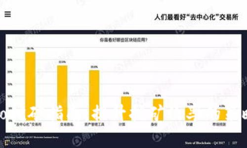 高效Solo挖矿指南:提升挖矿效率的策略与技巧
