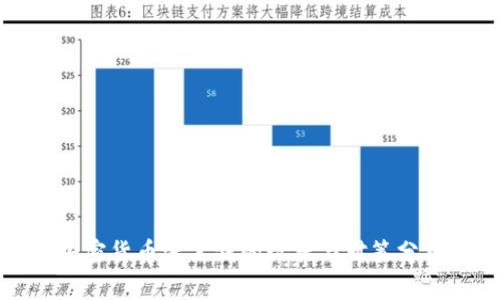 加密货币洗黑钱的现状与对策分析