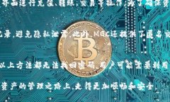 MGC数字货币钱包:安全、便捷、灵活的数字资产