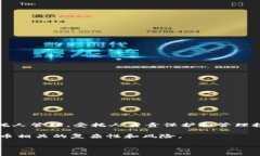 加密数字货币信托是什么意思加密数字货币信托