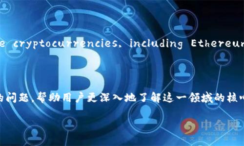 biao ti/biao ti以太坊冷钱包查询：如何安全管理你的数字资产/biao ti

以太坊, 冷钱包, 数字资产, 区块链/guanjianci

引言
随着数字货币的迅猛发展，以太坊（Ethereum）作为第二大市值的加密货币，吸引了越来越多的投资者和用户。然而，随之而来的安全问题也成为了大家关注的焦点。冷钱包作为一种安全的数字资产储存方式，越来越多地受到用户的青睐。在本文中，我们将深入探讨以太坊冷钱包的关键概念、工作原理、安全性、以及如何查询和管理你的以太坊冷钱包。

一、以太坊冷钱包是什么？
冷钱包是指任何不与互联网连接的加密货币储存设备或工具。相比热钱包（Hot Wallet），即时连接网络的加密货币储存方式，冷钱包能在很大程度上降低被黑客攻击的风险。以太坊冷钱包支撑着以太坊的私钥和公钥，因而在存储以太坊以及进行相关交易时显得尤为重要。
冷钱包主要有两种类型：硬件钱包和纸钱包。硬件钱包是专用的设备，通常由知名的安全厂商制造，具备卓越的加密保护；而纸钱包则是将私钥和公钥以二维码的方式打印到纸上，物理存储在安全的地方。

二、以太坊冷钱包的工作原理
冷钱包的核心在于其私钥的存储机制。每个以太坊账户都由一对密钥构成，私钥用于签署交易，而公钥用于接收以太坊。冷钱包的作用就是将这个私钥与外部网络隔绝，在确保安全的前提下，用户可以随时提现或转账。通过安全的程序，用户可以在需要时再将私钥连接到网络，实现交易。
当用户希望查询或管理自己的以太坊冷钱包时，他们需要使用相应的硬件或软件工具来读取冷钱包中的秘密信息。这通常包括硬件钱包的专用软件或扫描纸钱包的二维码。无论是哪种方式，确保在安全的环境中进行操作是至关重要的。

三、为何选择以太坊冷钱包
选择以太坊冷钱包的原因主要集中在以下几点：
ul
    listrong安全性高：/strong冷钱包不仅物理上与互联网隔绝，而且一般都具有多重加密保护措施，极大降低了被黑客攻击和恶意软件盗取的风险。/li
    listrong长期保存：/strong如果你打算长期持有以太坊，那么冷钱包是更稳妥的选择，因为它无需定期连接网络，减少了波动性的影响。/li
    listrong用户控制：/strong冷钱包让用户完全掌控自己的私钥，避免了将资产托管于交易所等第三方可能带来的风险和不便。/li
/ul

四、如何查询以太坊冷钱包
查询以太坊冷钱包的步骤相对简单，但也需要用户认真对待以确保安全。以下是查询的基本流程：
ol
    listrong准备工作：/strong确保使用安全的设备来查询冷钱包，例如专用的计算机或者硬件钱包。/li
    listrong连接硬件钱包：/strong如果使用的是硬件钱包，确保按照设备制造商的说明书将其连接到计算机，并使用官网可下载的软件进行操作。/li
    listrong扫描纸钱包：/strong如果使用的是纸钱包，可利用手机和安全的App（如以太坊官方钱包等）扫描纸上的二维码。/li
    listrong检查余额：/strong在查实了钱包是如何连接后，可以通过相关的软件获取当前的账户余额以及交易历史。/li
/ol

问题一：冷钱包和热钱包到底有什么区别？
冷钱包和热钱包的区别主要体现在安全性、使用便利性以及适合用途等方面。
1. 安全性比较：冷钱包的安全性通常更高，它不会连接到互联网，从而避免了网络攻击、恶意程序和黑客入侵的风险。而热钱包虽然使用上非常方便，但是由于始终在线，因此相对而言风险较大，很容易遭到黑客攻击。
2. 使用便利性：热钱包使用起来更为便捷，因为你可以即时查账和完成交易，而冷钱包则需要将密钥与互联网连接，设置更为复杂，适合对安全要求高的用户。
3. 适合的用户类型：一般来说，热钱包适合频繁交易和日常使用的用户，而冷钱包则更适合长期持有用户，它们在长期投资和资产存储中发挥优势。

问题二：如何选择安全的以太坊冷钱包？
选择一款安全的以太坊冷钱包至关重要，用户可以考虑以下几个因素：
ul
    listrong品牌知名度：/strong选择知名品牌的冷钱包，例如Ledger、Trezor等，通常会更有保障。/li
    listrong安全技术：/strong了解冷钱包使用的加密技术，确保其具备多重身份验证、数据加密等安全措施。/li
    listrong用户评价：/strong查阅使用该冷钱包的用户反馈，选择那些具有良好声誉和用户口碑的产品。/li
    listrong社区支持：/strong对于一些开源钱包，社区的支持和活跃程度也是选择的重要参考因素。/li
/ul

问题三：以太坊冷钱包在存储和管理数字资产方面的优势是什么？
以太坊冷钱包在存储和管理数字资产方面的优势主要体现在以下几个方面：
ul
    listrong私密性高：/strong用户的私钥在冷钱包中，以太坊的管理完全由用户控制，减少了被盗风险。/li
    listrong长期价值保存：/strong如果用户决定长时间持有资产，冷钱包是有效的存储方式，避免市场波动带来的压力。/li
    listrong简化管理：/strong通过冷钱包的管理界面，用户可以轻松判断资产的增减，减少了频繁交易带来的复杂性。/li
/ul

问题四：以太坊冷钱包中存储的私钥丢失的风险及应对措施
以太坊冷钱包一旦丢失或者损坏，若私钥找不到，将导致无法访问存储的资产。这是最严重的情况之一。因此，用户在使用冷钱包时，一定要采取以下几种应对措施：
ul
    listrong备份私钥：/strong将私钥安全备份到纸上，并将其放置在安全的地方，例如保险箱。/li
    listrong使用助记词：/strong许多冷钱包设备提供助记词，用户可以通过助记词恢复钱包访问权，确保安全性。/li
    listrong多重冷钱包备份：/strong考虑在不同地方存放多个冷钱包备份，以分散风险。/li
/ul

问题五：有哪些常见的以太坊冷钱包推荐？
市面上有多种以太坊冷钱包可供用户选择，以下是几款比较常用和受欢迎的冷钱包：
ul
    listrongLedger Nano S:/strong 这是一款受欢迎的硬件钱包，支持多种主流数字货币，包括以太坊，采用高安全性的加密技术，携带方便。/li
    listrongTrezor:/strong 另一款知名硬件钱包，它的安全性同样得到了用户的广泛认可，同时具有人性化的界面。/li
    listrong纸钱包：/strong 适合初学者，制作简单，但用户应注意存储位置的安全性。/li
    listrongSafePal:/strong A newer entry to the hardware wallet space, with mobile app integration and support for multiple cryptocurrencies, including Ethereum./li
/ul

结论
以太坊冷钱包在保护用户数字资产方面扮演着核心角色。本文详细介绍了冷钱包的定义、工作原理、安全性、如何查询，并且详细解答了几个带有代表性的问题，帮助用户更深入地了解这一领域的核心内容。无论是新手用户还是长期持有者，了解冷钱包的特性以及如何安全管理以太坊资产都是不可或缺的一课。

安全管理数字资产，从选择合适的冷钱包开始；希望以上内容对您有所帮助，祝您在数字货币的世界中投资顺利！