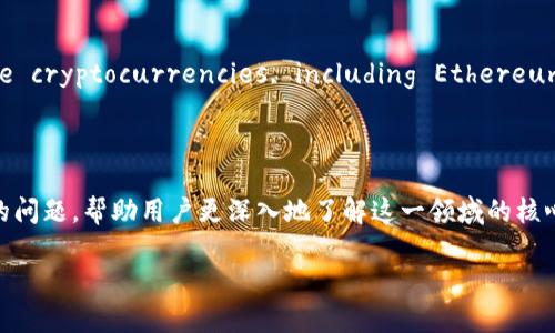 biao ti/biao ti以太坊冷钱包查询：如何安全管理你的数字资产/biao ti

以太坊, 冷钱包, 数字资产, 区块链/guanjianci

引言
随着数字货币的迅猛发展，以太坊（Ethereum）作为第二大市值的加密货币，吸引了越来越多的投资者和用户。然而，随之而来的安全问题也成为了大家关注的焦点。冷钱包作为一种安全的数字资产储存方式，越来越多地受到用户的青睐。在本文中，我们将深入探讨以太坊冷钱包的关键概念、工作原理、安全性、以及如何查询和管理你的以太坊冷钱包。

一、以太坊冷钱包是什么？
冷钱包是指任何不与互联网连接的加密货币储存设备或工具。相比热钱包（Hot Wallet），即时连接网络的加密货币储存方式，冷钱包能在很大程度上降低被黑客攻击的风险。以太坊冷钱包支撑着以太坊的私钥和公钥，因而在存储以太坊以及进行相关交易时显得尤为重要。
冷钱包主要有两种类型：硬件钱包和纸钱包。硬件钱包是专用的设备，通常由知名的安全厂商制造，具备卓越的加密保护；而纸钱包则是将私钥和公钥以二维码的方式打印到纸上，物理存储在安全的地方。

二、以太坊冷钱包的工作原理
冷钱包的核心在于其私钥的存储机制。每个以太坊账户都由一对密钥构成，私钥用于签署交易，而公钥用于接收以太坊。冷钱包的作用就是将这个私钥与外部网络隔绝，在确保安全的前提下，用户可以随时提现或转账。通过安全的程序，用户可以在需要时再将私钥连接到网络，实现交易。
当用户希望查询或管理自己的以太坊冷钱包时，他们需要使用相应的硬件或软件工具来读取冷钱包中的秘密信息。这通常包括硬件钱包的专用软件或扫描纸钱包的二维码。无论是哪种方式，确保在安全的环境中进行操作是至关重要的。

三、为何选择以太坊冷钱包
选择以太坊冷钱包的原因主要集中在以下几点：
ul
    listrong安全性高：/strong冷钱包不仅物理上与互联网隔绝，而且一般都具有多重加密保护措施，极大降低了被黑客攻击和恶意软件盗取的风险。/li
    listrong长期保存：/strong如果你打算长期持有以太坊，那么冷钱包是更稳妥的选择，因为它无需定期连接网络，减少了波动性的影响。/li
    listrong用户控制：/strong冷钱包让用户完全掌控自己的私钥，避免了将资产托管于交易所等第三方可能带来的风险和不便。/li
/ul

四、如何查询以太坊冷钱包
查询以太坊冷钱包的步骤相对简单，但也需要用户认真对待以确保安全。以下是查询的基本流程：
ol
    listrong准备工作：/strong确保使用安全的设备来查询冷钱包，例如专用的计算机或者硬件钱包。/li
    listrong连接硬件钱包：/strong如果使用的是硬件钱包，确保按照设备制造商的说明书将其连接到计算机，并使用官网可下载的软件进行操作。/li
    listrong扫描纸钱包：/strong如果使用的是纸钱包，可利用手机和安全的App（如以太坊官方钱包等）扫描纸上的二维码。/li
    listrong检查余额：/strong在查实了钱包是如何连接后，可以通过相关的软件获取当前的账户余额以及交易历史。/li
/ol

问题一：冷钱包和热钱包到底有什么区别？
冷钱包和热钱包的区别主要体现在安全性、使用便利性以及适合用途等方面。
1. 安全性比较：冷钱包的安全性通常更高，它不会连接到互联网，从而避免了网络攻击、恶意程序和黑客入侵的风险。而热钱包虽然使用上非常方便，但是由于始终在线，因此相对而言风险较大，很容易遭到黑客攻击。
2. 使用便利性：热钱包使用起来更为便捷，因为你可以即时查账和完成交易，而冷钱包则需要将密钥与互联网连接，设置更为复杂，适合对安全要求高的用户。
3. 适合的用户类型：一般来说，热钱包适合频繁交易和日常使用的用户，而冷钱包则更适合长期持有用户，它们在长期投资和资产存储中发挥优势。

问题二：如何选择安全的以太坊冷钱包？
选择一款安全的以太坊冷钱包至关重要，用户可以考虑以下几个因素：
ul
    listrong品牌知名度：/strong选择知名品牌的冷钱包，例如Ledger、Trezor等，通常会更有保障。/li
    listrong安全技术：/strong了解冷钱包使用的加密技术，确保其具备多重身份验证、数据加密等安全措施。/li
    listrong用户评价：/strong查阅使用该冷钱包的用户反馈，选择那些具有良好声誉和用户口碑的产品。/li
    listrong社区支持：/strong对于一些开源钱包，社区的支持和活跃程度也是选择的重要参考因素。/li
/ul

问题三：以太坊冷钱包在存储和管理数字资产方面的优势是什么？
以太坊冷钱包在存储和管理数字资产方面的优势主要体现在以下几个方面：
ul
    listrong私密性高：/strong用户的私钥在冷钱包中，以太坊的管理完全由用户控制，减少了被盗风险。/li
    listrong长期价值保存：/strong如果用户决定长时间持有资产，冷钱包是有效的存储方式，避免市场波动带来的压力。/li
    listrong简化管理：/strong通过冷钱包的管理界面，用户可以轻松判断资产的增减，减少了频繁交易带来的复杂性。/li
/ul

问题四：以太坊冷钱包中存储的私钥丢失的风险及应对措施
以太坊冷钱包一旦丢失或者损坏，若私钥找不到，将导致无法访问存储的资产。这是最严重的情况之一。因此，用户在使用冷钱包时，一定要采取以下几种应对措施：
ul
    listrong备份私钥：/strong将私钥安全备份到纸上，并将其放置在安全的地方，例如保险箱。/li
    listrong使用助记词：/strong许多冷钱包设备提供助记词，用户可以通过助记词恢复钱包访问权，确保安全性。/li
    listrong多重冷钱包备份：/strong考虑在不同地方存放多个冷钱包备份，以分散风险。/li
/ul

问题五：有哪些常见的以太坊冷钱包推荐？
市面上有多种以太坊冷钱包可供用户选择，以下是几款比较常用和受欢迎的冷钱包：
ul
    listrongLedger Nano S:/strong 这是一款受欢迎的硬件钱包，支持多种主流数字货币，包括以太坊，采用高安全性的加密技术，携带方便。/li
    listrongTrezor:/strong 另一款知名硬件钱包，它的安全性同样得到了用户的广泛认可，同时具有人性化的界面。/li
    listrong纸钱包：/strong 适合初学者，制作简单，但用户应注意存储位置的安全性。/li
    listrongSafePal:/strong A newer entry to the hardware wallet space, with mobile app integration and support for multiple cryptocurrencies, including Ethereum./li
/ul

结论
以太坊冷钱包在保护用户数字资产方面扮演着核心角色。本文详细介绍了冷钱包的定义、工作原理、安全性、如何查询，并且详细解答了几个带有代表性的问题，帮助用户更深入地了解这一领域的核心内容。无论是新手用户还是长期持有者，了解冷钱包的特性以及如何安全管理以太坊资产都是不可或缺的一课。

安全管理数字资产，从选择合适的冷钱包开始；希望以上内容对您有所帮助，祝您在数字货币的世界中投资顺利！