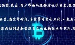 如何创建区块链电子钱包:一站式指南 / guan