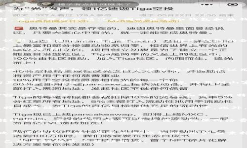   比特币冷钱包的优势与潜在冲突分析 / 
 guanjianci 比特币, 冷钱包, 交易安全, 加密货币 /guanjianci 

比特币冷钱包的概述
比特币冷钱包是指一种不与互联网直接连接的比特币存储方式。它的主要目的是为了保护用户的比特币资产，防止黑客攻击和在线盗窃。冷钱包相对热钱包（在线钱包）而言，其安全性显著提高。冷钱包可以是硬件设备、纸质钱包，甚至是存储在物理媒体上的私钥。在当前的加密货币市场环境中，冷钱包成为了许多投资者及交易者保护资产的重要选择。

比特币冷钱包的优势
冷钱包的最大优势在于它的安全性。由于冷钱包不与互联网直接连接，黑客无法通过网络攻击来盗取存储在冷钱包中的比特币。此外，冷钱包通常还会涉及到一些额外的安全防护措施，如多重签名、密码保护等，这些都能有效降低资产被盗的风险。

成本上，虽然设置冷钱包的初始成本可能会比较高，但从长期来看，使用冷钱包可以大大降低因黑客攻击导致的经济损失。冷钱包的操作相对简单，用户只需了解如何生成私钥和转账，即可安心管理自己的比特币资产。

冷钱包的潜在冲突与挑战
尽管冷钱包有众多优势，但用户在使用过程中可能会面临一些潜在的冲突与挑战。首先，冷钱包的安全性虽然高，但用户的操作失误可能导致比特币的永久丢失。例如，如果用户不小心遗失了存储私钥的纸张或硬件设备，而又没有备份，那么对应的比特币就无法再找回。其次，用户在进行交易时需要将比特币从冷钱包转移到热钱包或交易所进行买卖，这个过程可能会增加交易手续费和时间成本。

此外，冷钱包的用户体验通常不如热钱包，尤其是对于新手用户来说，设置和管理冷钱包可能显得复杂。用户需要理解与冷钱包相关的一系列概念，如私钥、公钥、助记词等，同时，任何失误都可能导致资金不可恢复。因此，用户在选择冷钱包时，需要评估自身的技术能力和风险承受能力。

使用冷钱包时需要掌握的关键知识
使用冷钱包进行比特币存储，用户需要掌握几个关键知识点，包括冷钱包的种类、设定和管理私钥的最佳实践、交易步骤等。 

首先，用户应了解不同类型的冷钱包。例如，硬件钱包是目前最为流行的冷钱包，它安全性高，同时便于携带和使用；纸质钱包则是一种简单的冷存储方法，通过打印或写下私钥和公钥来实现存储，流动性较差但安全性也高。其次，用户在设置私钥时，必须注意不要将其暴露在可公开的位置，可以选择将私钥分割存储或使用加密笔记软件来保护。

另外，在进行比特币交易时，用户需要了解如何将比特币从冷钱包转移到热钱包。这个过程通常包括几个步骤：首先，用户在热钱包中生成接收地址，随后在冷钱包中选择转账金额，并输入热钱包的接收地址，最后确认交易。这一过程中，用户需要注意网络费用和时间延迟等问题。

冷钱包与热钱包的对比
冷钱包与热钱包之间的最大区别在于它们的连接状态。热钱包通常是在线的，可以随时进行交易，但其安全性较低，容易受到黑客攻击。相比之下，冷钱包虽然交易不便，但其安全性无疑更高。

投资者在选择冷钱包或热钱包时，应该根据自身的需求进行权衡。如果用户频繁进行交易，热钱包可能更为方便；但如果用户希望长期保存其比特币资产，冷钱包无疑是更佳选择。另外，理想的情况是同时使用冷钱包和热钱包：热钱包用于日常交易，而冷钱包则用于长久的资产储存。

考虑使用冷钱包的其他因素
因素包括：冷钱包的安全性、使用者的技术背景、资产规模、资金流动性等。在选择冷钱包时，用户需要认真评估这些因素，然后做出最适合自己的决策。

安全性的高度保障是冷钱包的主要卖点，但对于初学者而言，学习和管理冷钱包的门槛可能更高。如果用户没有足够的安全管理知识，冷钱包反而可能成为一个风险源。因此，建议新手在使用之前多做功课，了解冷钱包的各项功能和操作流程。

资产规模也是一个不可忽略的因素。如果用户投资的比特币数量较少，可能不需要使用复杂的冷钱包，而简单的热钱包就能满足其需求。但若是资产规模较大，冷钱包显然是更安全的选择。

常见问题与解答

1. 冷钱包的安全性如何保障？
冷钱包的安全性主要依赖于其不直接与互联网连接，用户在使用冷钱包时应严格遵循安全操作原则。例如，确保在创建和恢复冷钱包的过程中采用离线环境，避免使用公共网络或公共计算机。此外，为了增强安全性，建议用户定期更新其冷钱包的密码，使用多重签名功能，并定期备份私钥、助记词等关键数据。

2. 如何选择适合的冷钱包？
选择适合的冷钱包需要考虑几个因素，包括安全性、易用性、兼容性等。市场上有许多知名的硬件钱包品牌（如Ledger、Trezor等），用户应根据自身需求做出选择。同时，用户在购买时要确保选择正规渠道，以避免购买到山寨产品。同时还需关注冷钱包的评价和用户反馈，这些信息能帮助用户做出更明智的决策。

3. 纸质钱包的优缺点是怎样的？
纸质钱包作为一种冷存储方式，虽然简单安全，但也有其局限性。优点在于它不需要任何电子设备，只需打印或手写私钥和公钥即可。而缺点则是纸质钱包易于损毁、丢失或被偷窃，因此需要合理存储。此外，恢复和转账比特币的操作相对繁琐，对新手用户来说可能较为复杂。

4. 理论上比特币冷钱包能存储多少钱？
从理论上讲，比特币冷钱包没有金额限制，用户可以根据自己需要存储任意数量的比特币。不过，用户需要注意冷钱包的安全性，避免资金被盗或丢失，因此尽量将较大金额的比特币存储在冷钱包中，以提高安全水平。此外，用户在管理资金时应务必做好备份，并遵循安全操作流程。

5. 比特币从冷钱包转移到热钱包的流程是什么？
比特币从冷钱包转移到热钱包的流程包括几个步骤：首先在热钱包中生成接收地址；接着在冷钱包中选择转账，输入热钱包的接收地址及转账金额；最后，确认交易信息并执行转账指令。在这个过程中，用户需要确保网络费用设置合理，同时注意安全保障，确保不泄露私钥信息。

结束语
比特币的安全存储至关重要，而冷钱包是实现这一目标的有效工具。通过深入理解冷钱包的优势、潜在冲突和最佳实践，用户可以更好地保护他们的投资资产，同时降低因黑客攻击带来的风险。在使用冷钱包时，用户应秉持谨慎态度，掌握必要的安全知识，并根据自身需求选择合适的存储方式和工具。

以上信息简要概述了比特币冷钱包的优势、潜在风险、选择技巧及相关问答。有助于用户更好地理解这一领域。通过这些内容，用户能对比特币冷钱包有一个全面的了解，提升自己的区块链资产管理能力。 