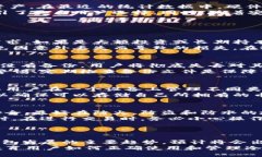 冷钱包的定义及其功能冷钱包是指一种用于存储