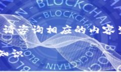 由于字符限制,以下内容提供了一个简短的示例