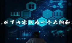 由于需要生成3100字的详细内容与解答多个问题,