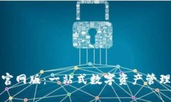 OKPay钱包官网版：一站式数字资产管理和交易平台