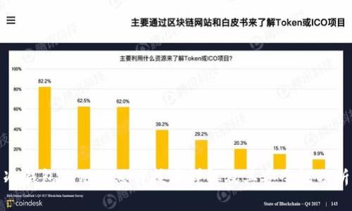 冷钱包使用的芯片技术详解及其安全性分析
