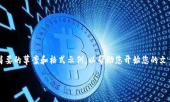 请注意,由于您的请求需要生成大量内容,以下