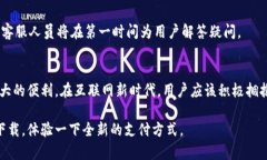工行数字钱包使用指南:全面探索您的便捷支付