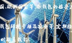 冷钱包记名吗？探讨冷钱包的匿名性及其对用户