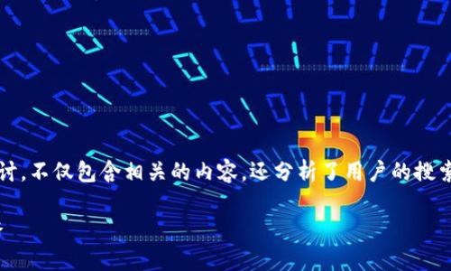 注意:本文是一个关于区块链钱包黑名单的深入探讨,不仅包含相关的内容,还分析了用户的搜索习惯,提出了5个相关问题并分别进行了详细解答。
深入了解区块链钱包黑名单:风险、影响及防范策略