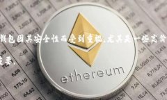   国际版冷钱包排行：2023年最安全的加密货币存