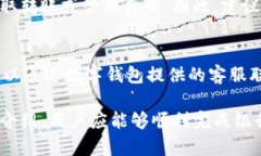 如何便捷更换数字钱包的银行账户? / guanjia