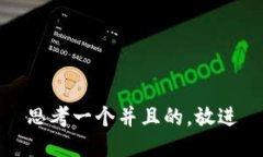 思考一个并且的,放进