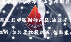 加密钱包市场前景分析:未来的发展趋势与挑战
