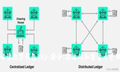 全面解读数字钱包Klip:安全、高效的加密货币管